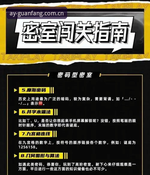 揭秘爱游戏官网直连真相：安全入口与注册避坑指南