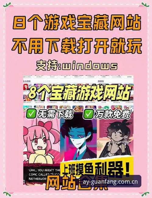 爱游戏全站平台最新动态：AY官网直达指南助新手快速找到安全入口