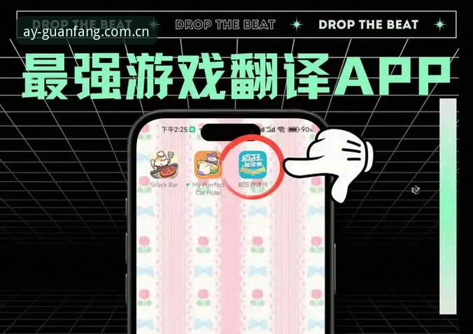 3个实用技巧解决爱游戏全站app下载难题，资深老用户分享真实经验